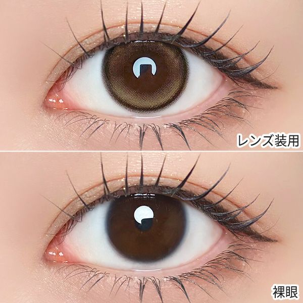 ワンデー リフレア アンローラ（1-DAY Refrear Unrolla）ルナン