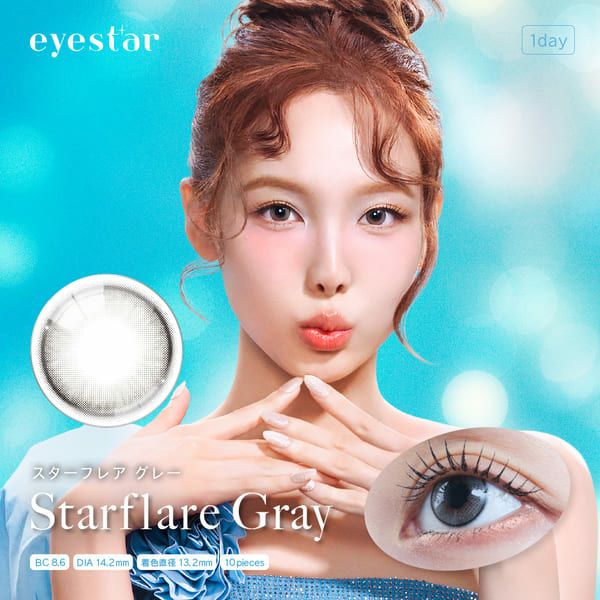 アイスター（eyestar）スターフレアグレーメイン画像|コスプレカラコン通販アイトルテ