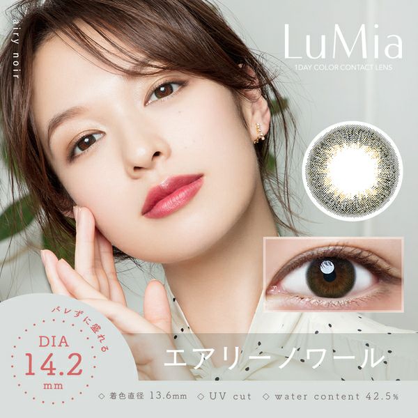 ルミア ワンデー 14.2mm（LuMia 1day 14.2mm）エアリーノワールメイン画像|コスプレカラコン通販アイトルテ