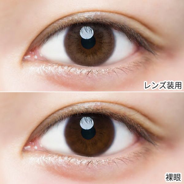 ルミア ワンデー 14.2mm（LuMia 1day 14.2mm）クォーツブラウン装着画像|コスプレカラコン通販アイトルテ