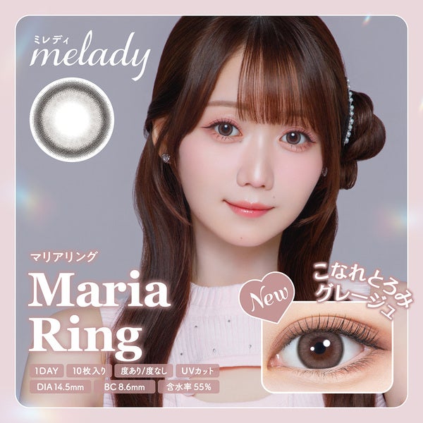 ミレディ（melady）マリアリングメイン画像|コスプレカラコン通販アイトルテ