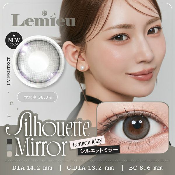 ルミュー（Lemieu）シルエットミラーメイン画像|コスプレカラコン通販アイトルテ