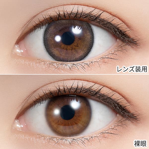 フェリアモ マンスリー（Feliamo 1month）ブリュレパール装着画像|コスプレカラコン通販アイトルテ