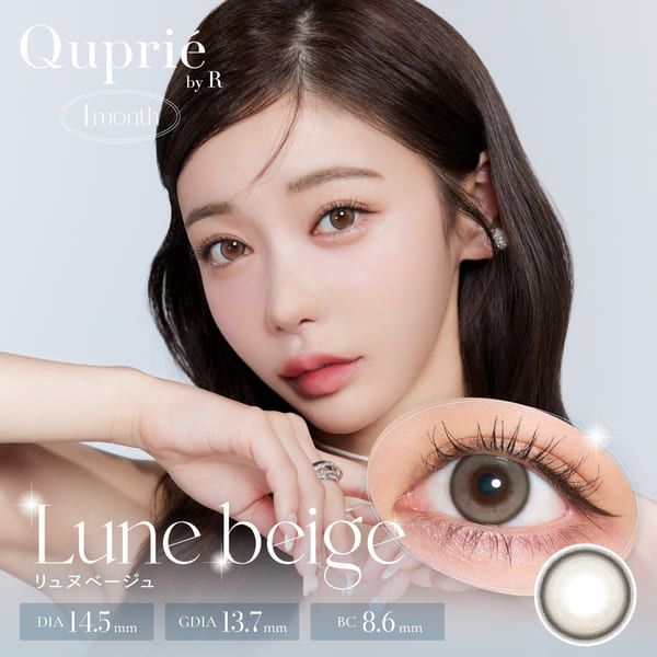 キュプリエ Quprie 1month メイン画像