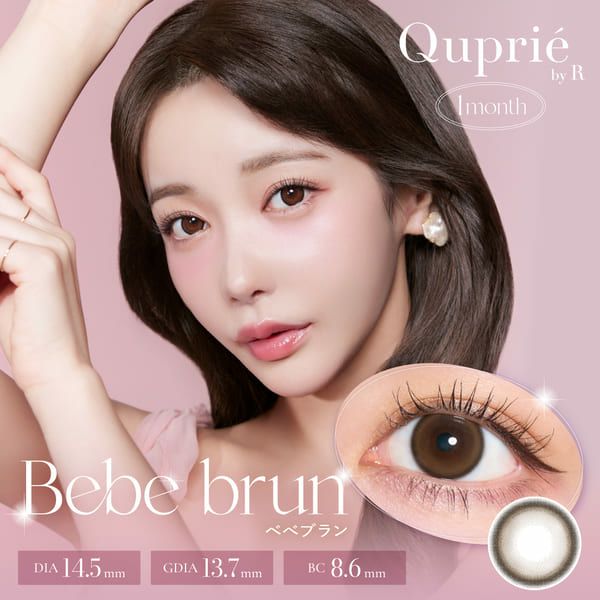 キュプリエ Quprie 1month メイン画像