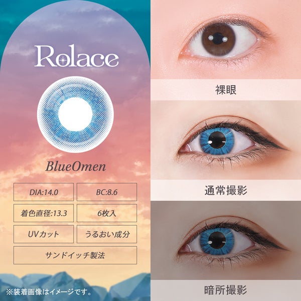 ロレース ワンデー Rolace 1Day 商品画像