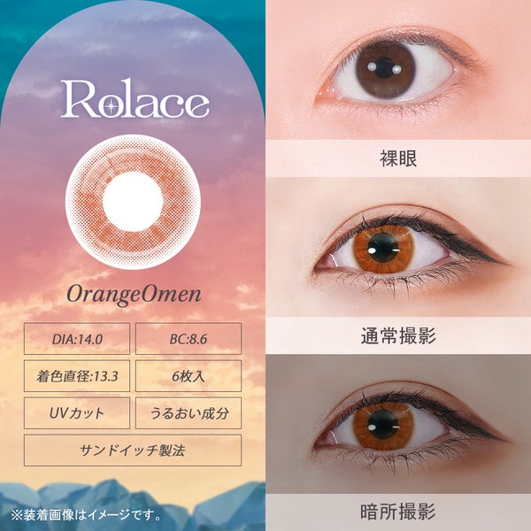 ロレース ワンデー Rolace 1Day 商品画像