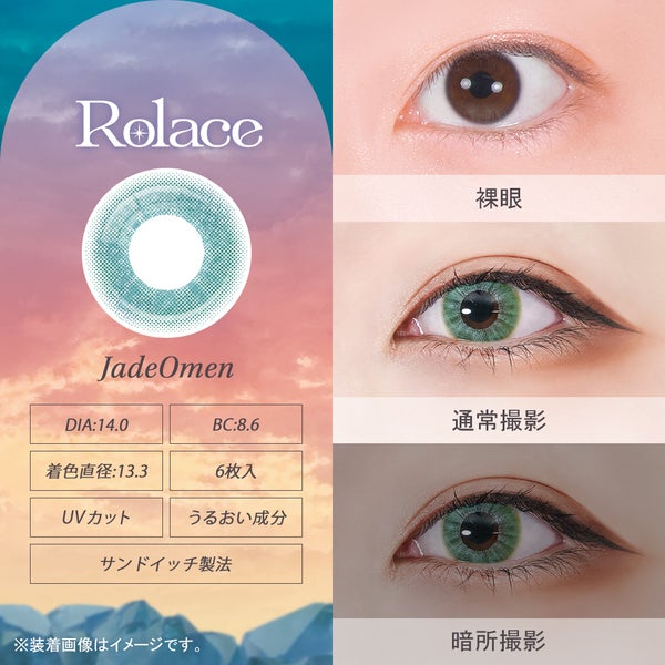 ロレース ワンデー Rolace 1Day 商品画像
