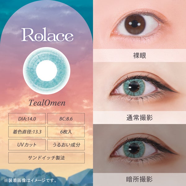 ロレース ワンデー Rolace 1Day 商品画像