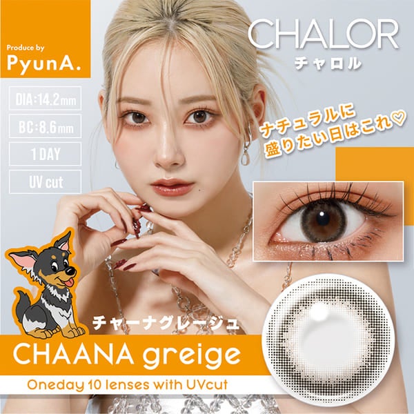 チャロル CHALOR メイン画像