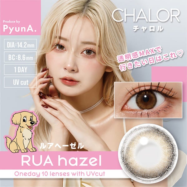 チャロル CHALOR メイン画像