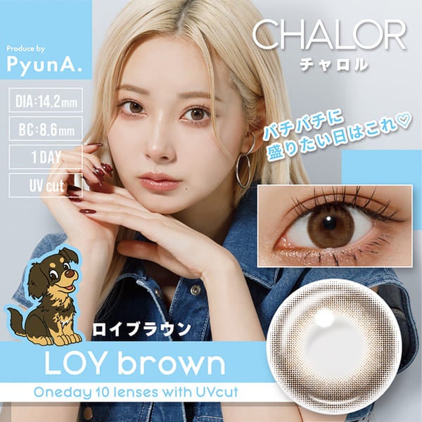 チャロル CHALOR メイン画像