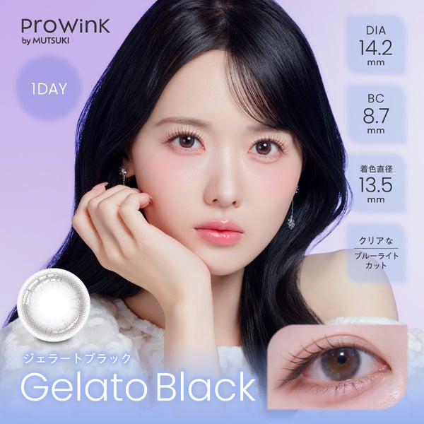 プロウィンク ProWink メイン画像