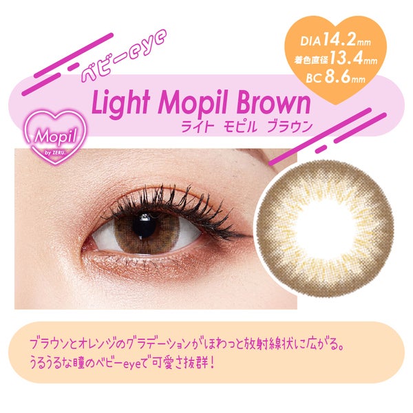 モピル MOPIL メイン画像