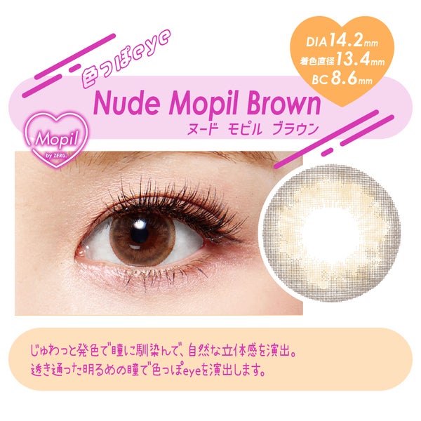 モピル MOPIL メイン画像