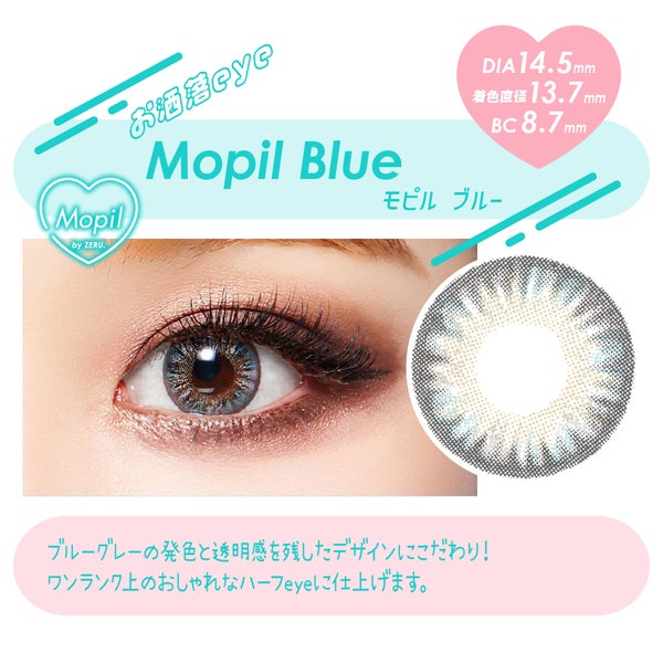 モピル MOPIL メイン画像