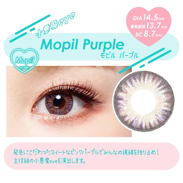 モピル MOPIL メイン画像