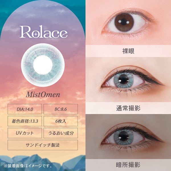ロレース ワンデー Rolace 1Day 商品画像