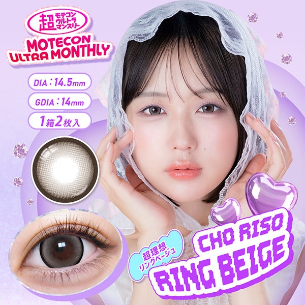 超モテコン ウルトラマンスリー メイン画像