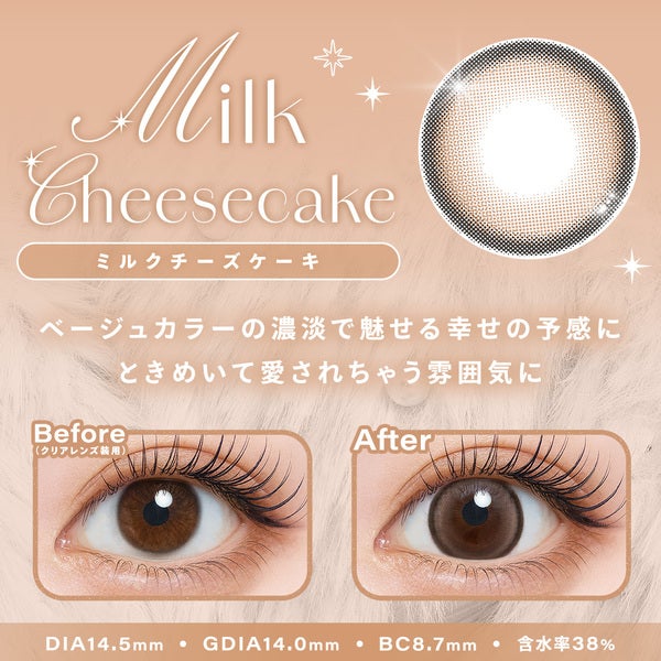 シャルトン ワンデー Charton 1day 商品画像