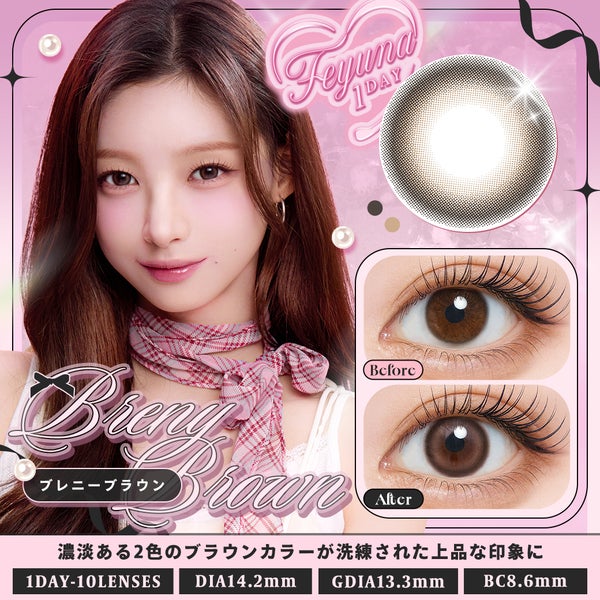 フェユナワンデーモイスティン Feyuna メイン画像