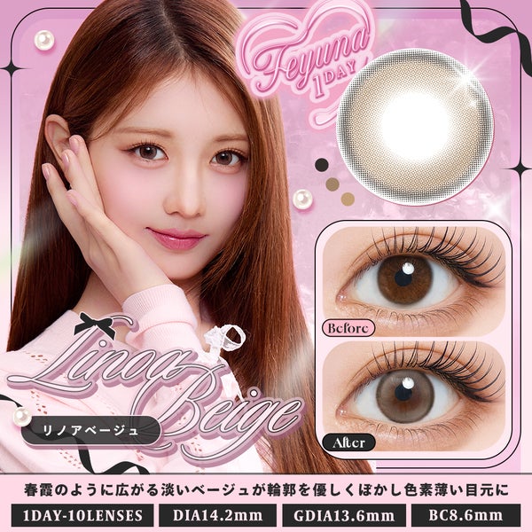 フェユナワンデーモイスティン Feyuna メイン画像