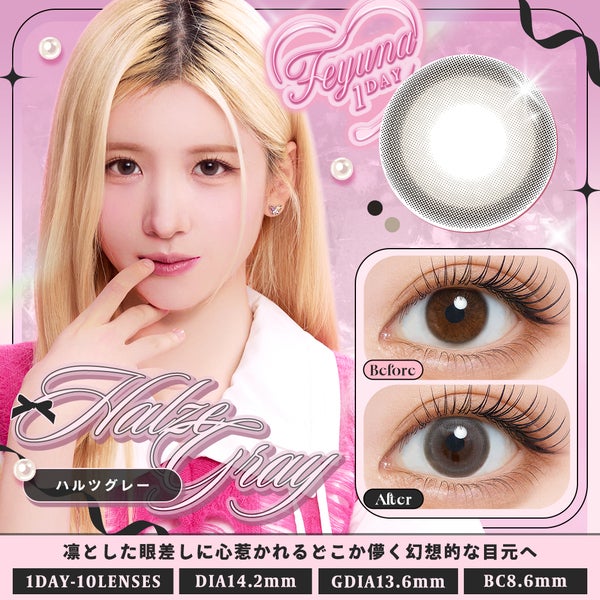 フェユナワンデーモイスティン Feyuna メイン画像