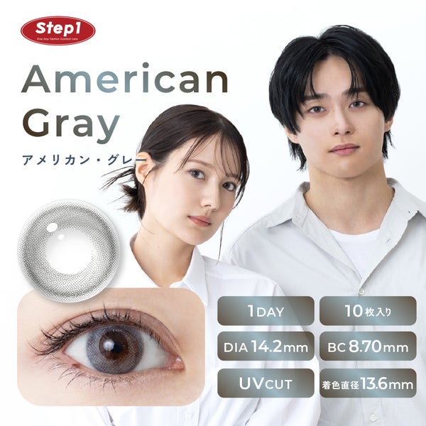 ステップワン Step1 メイン画像