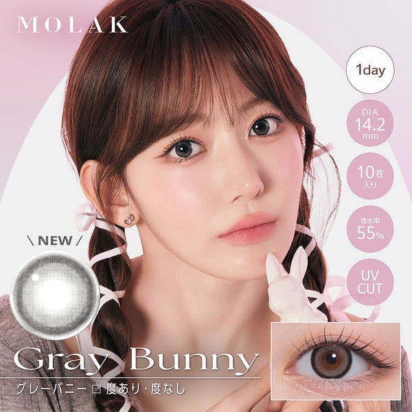モラク MOLAK メイン画像