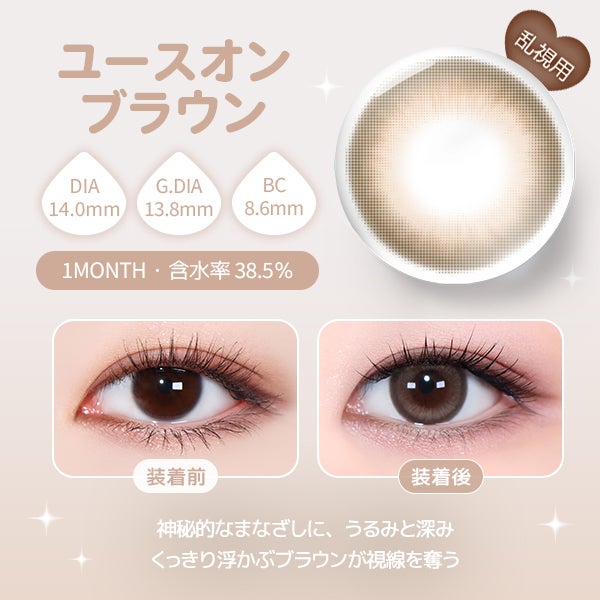 ユーストーリック YOUS × TORICA 商品画像