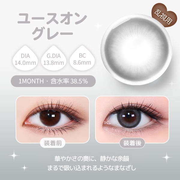 ユーストーリック YOUS × TORICA 商品画像