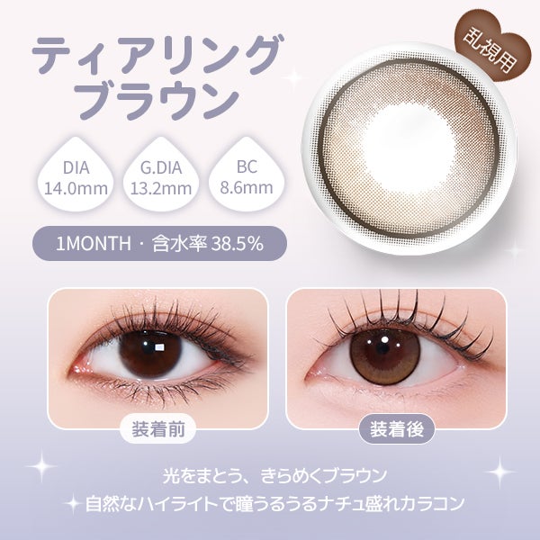 ユーストーリック YOUS × TORICA 商品画像