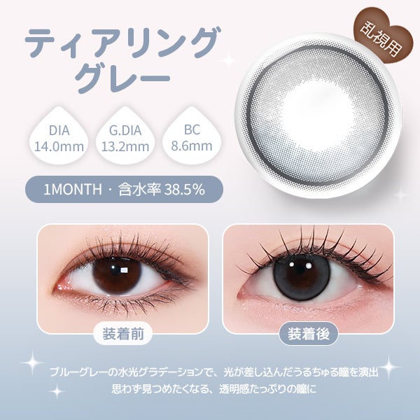 ユーストーリック YOUS × TORICA 商品画像