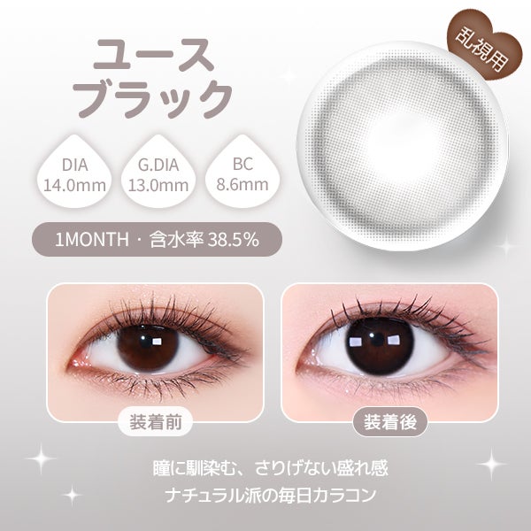 ユーストーリック YOUS × TORICA 商品画像