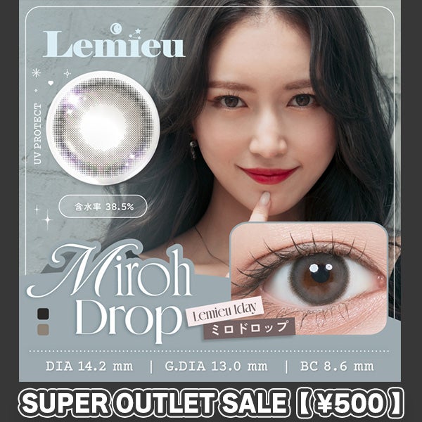 ルミュー（Lemieu）ミロドロップメイン画像|コスプレカラコン通販アイトルテ