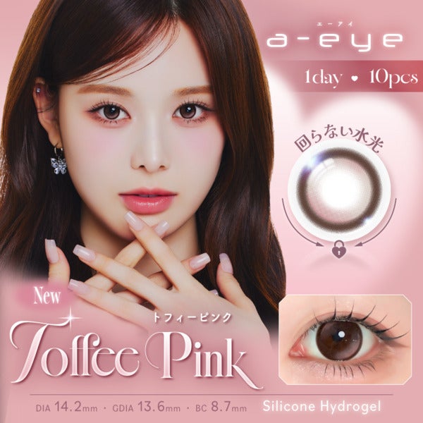 ワンデーリフレア　エーアイ 1-DAY Refrear a-eye メイン画像