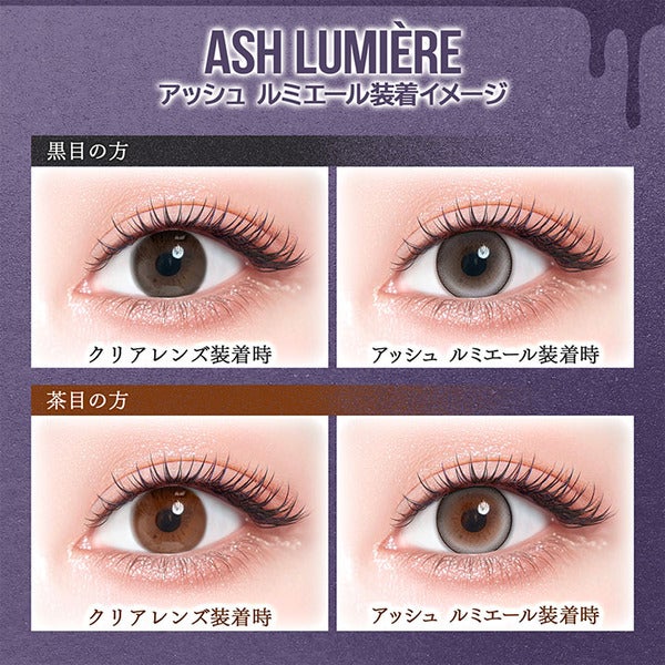 カラーズ ワンデー colors 商品画像