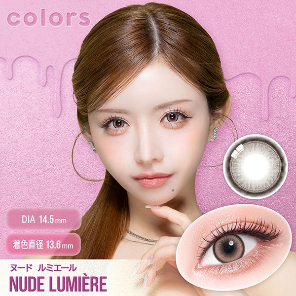 カラーズ ワンデー colors メイン画像