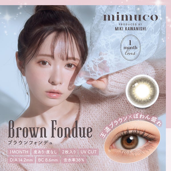 ミムコ ワンマンス mimuco 1month メイン画像