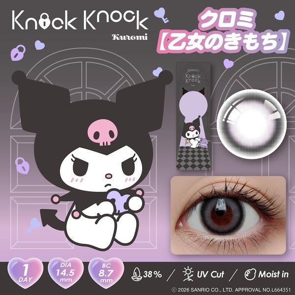ノックノックワンデー knockknock1day メイン画像