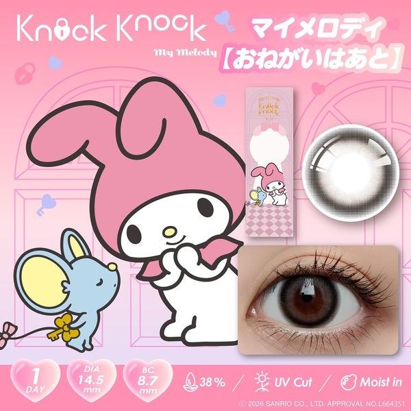 ノックノックワンデー knockknock1day メイン画像