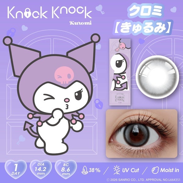 ノックノックワンデー knockknock1day メイン画像