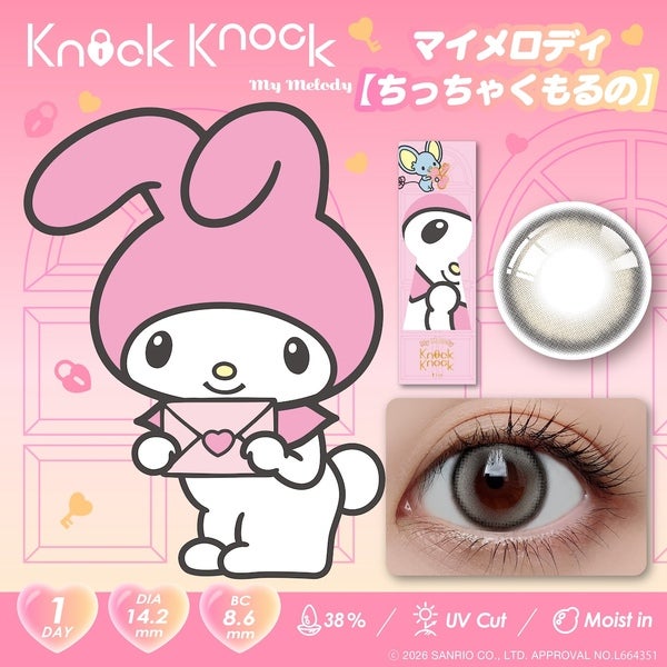 ノックノックワンデー knockknock1day メイン画像