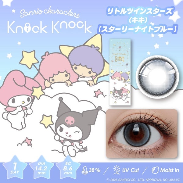 ノックノックワンデー knockknock1day メイン画像