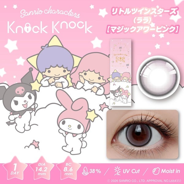 ノックノックワンデー knockknock1day メイン画像
