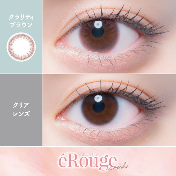 エルージュ eRouge UVM 商品画像