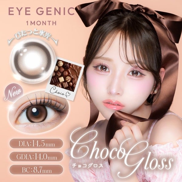 アイジェニック EYE GENIC メイン画像