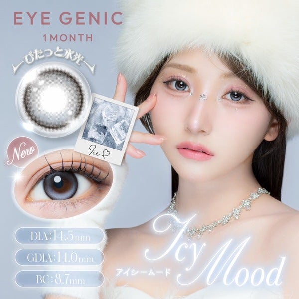 アイジェニック EYE GENIC メイン画像