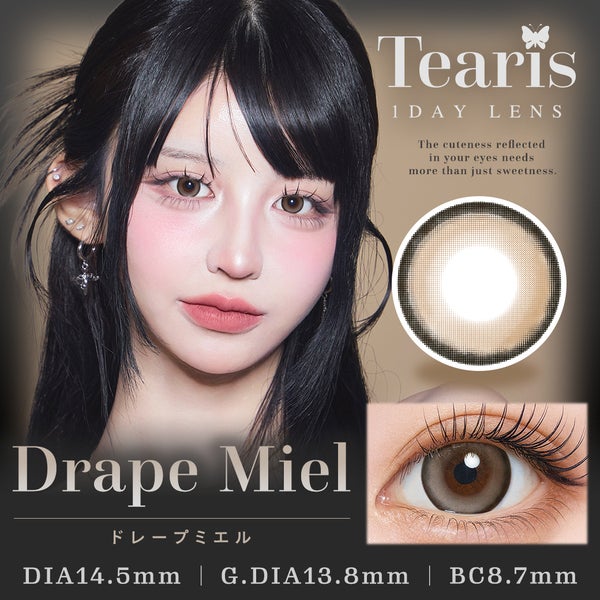 ティアリスワンデーモイスティン Tearis 1DAY moistin メイン画像