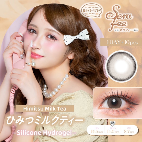 ワンデーリフレア　セラフィー 1-DAY refrear Serafee メイン画像